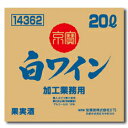 楽天近江うまいもん屋宝酒造 「京寶」白ワイン バッグインボックス20L×1本 送料無料