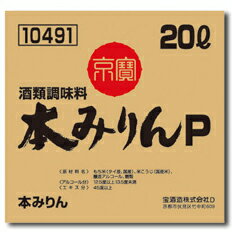 宝酒造 「京寶」本みりんP バッグインボックス20L×1本 送料無料