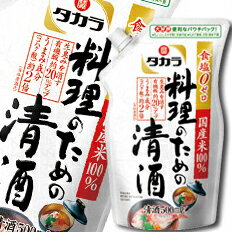 宝酒造 タカラ「料理のための清酒」 エコパウチ500ml×1ケース（全6本） 送料無料