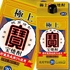 樽貯蔵熟成酒を3％使用した芳醇な味わい。まろやかで口当たりがよく飲みやすい、ひとクラス上の宝焼酎。持ち運びが便利で、容器の後処理がしやすい、900ml紙パック入り。●名称：甲類焼酎●内容量：900ml×2ケース（全12本）●原材料：サトウキビ糖蜜、大麦、トウモロコシ●アルコール度数：20度●販売者：宝酒造株式会社