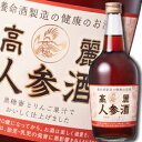 【送料無料】養命酒 高麗人参酒700ml×3本セット