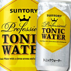 【送料無料】サントリー　トニックウォーター200ml×1ケース（全30本）