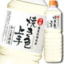 宝酒造 「京寶」焼き色上手ペット1L×2ケース（全24本） 送料無料