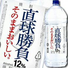 【送料無料】合同直球勝負12度4Lペットボトルtimes;1ケース(全4本)【合同酒精】【GODO】【北海道】【オエノン】【甲類焼酎】