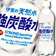 サンガリア 伊賀の天然水 強炭酸水500ml×2ケース（全48本） 送料無料【to】