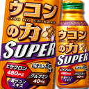 ハウス ウコンの力 スーパー120ml×1ケース（全30本） 送料無料 【to】