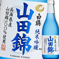 最高峰の酒米兵庫県産山田錦を100％使用した純米吟醸酒です。気品のある吟醸香が山田錦特有のコクを優しく包み込み、豊かな旨味となって喉の奥に消えていきます。精米歩合60％●内容量：720ml×1ケース（全6本）●アルコール度数：15〜16度●原材料：米（国産）、米こうじ（国産米）●販売元：白鶴酒造株式会社