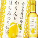 養命酒 かりんとはちみつのお酒250ml×2ケース（全24本） 送料無料