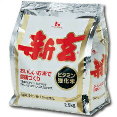 先着限りクーポン付 ハウス 新玄2．5kg×2ケース（全8本） 送料無料【co】