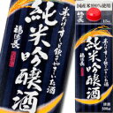 福徳長 米だけのす〜っと飲めてやさしいお酒 純米吟醸酒 500mlパック×1ケース(全12本) 送料無料