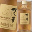 福徳長 35度 本格焼酎 博多の華 むぎ 5年500ml×1ケース(全6本) 送料無料