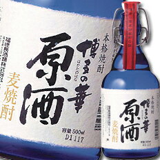 福徳長 44度 本格焼酎 博多の華 むぎ 原酒 麦焼酎500ml×1ケース（全6本） 送料無料