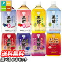 【送料無料】ミツカン お酢ドリンク1L(ストレートタイプ) ...