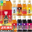 【お買い物マラソン限定！ポイント5倍！】【送料無料】ミツカン　お酢ドリンク500ml瓶（6倍希釈タイプ）　1本単位で選べる合計6本セット【選り取り】