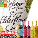 【送料無料】ユウキ食品　コーディアル7種類から選べる選り取り500ml×3本セット