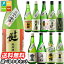 滋賀の地酒 うち呑み純米酒 10蔵元のお酒から選べる選り取り720ml×3本セット 送料無料