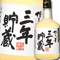 福徳長 25度 本格焼酎 