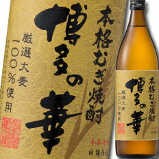 福徳長 25度 本格焼酎 博多の華 むぎ900ml×1ケース（全12本） 送料無料