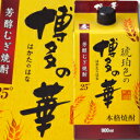 福徳長 25度 琥珀色の博多の華 麦 900mlパック×2ケース(全12本) 送料無料