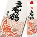福徳長 多賀鶴 1.8Lパック×2ケース(全12本) 送料無料