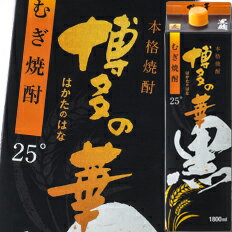 福徳長 25度 本格焼酎 博多の華 黒麹 麦 1.8Lパック×1ケース（全6本） 送料無料