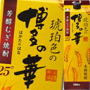 福徳長 25度 琥珀色の博多の華 麦 1.8Lパック×1ケース(全6本) 送料無料
