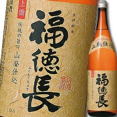 福徳長 上撰1.8L×1ケース（全6本） 送料無料