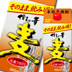 福徳長 12度 博多の華 麦900mlパック×2ケース（全12本） 送料無料