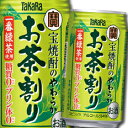 宝焼酎に深みのある味わいの一番緑茶をブレンドした香料・着色料不使用が特徴の「宝焼酎のやわらかお茶割り」。●名称：スピリッツ●内容量：350ml缶×3ケース（全72本）●原材料：焼酎・緑茶・ビタミンC●アルコール度数：4％●販売者：宝酒造株式会社