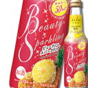 宝酒造 タカラ ビューティースパークリング きらりんパイン250ml瓶×2ケース(全24本) 送料無料