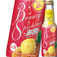 【送料無料】宝酒造　タカラ　ビューティースパークリング　きらりんパイン250ml瓶×1ケース（全12本）【sm】