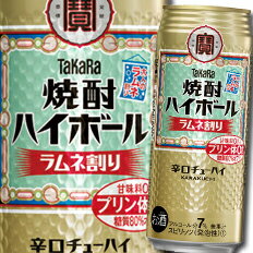 チューハイは昭和20年代の東京下町で’焼酎ハーボール（酎ハイ）として生まれたと言われています。タカラ焼酎ハイボールは、その元祖チューハイの味を追求した、切れ味爽快な辛口チューハイで甘くない大人のラムネ割り●名称：スピリッツ●内容量：500ml缶×1ケース（全24本）●原材料：焼酎・レモン果汁・糖類・香料・酸味料・カラメル色素●アルコール度数：7％●販売者：宝酒造株式会社