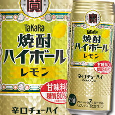 チューハイは昭和20年代の東京下町で’焼酎ハーボール（酎ハイ）として生まれたと言われています。タカラ焼酎ハイボールは、その元祖チューハイの味を追求した、切れ味爽快な辛口チューハイです。●名称：スピリッツ●内容量：500ml缶×2ケース（全48本）●原材料：焼酎・レモン果汁・糖類・香料・酸味料・カラメル色素●アルコール度数：7％●販売者：宝酒造株式会社