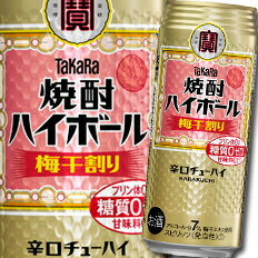 宝酒造 焼酎ハイボール 梅干割り500ml缶×1ケース(全24本) 送料無料 宝酒造 焼酎ハイボール 梅干割り500ml缶×1ケース(全24本) 送料無料