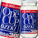 大関 ワンカップジャンボ300ml瓶×1ケース(全20本) 送料無料