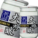 【送料無料】大関　ワンカップミニ大吟醸100ml瓶×1ケース（全30本）