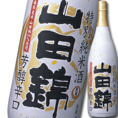 大関 特撰 特別純米酒 山田錦1.8L瓶×