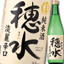 大関 純米酒 穂水720ml瓶×1ケース（全6本） 送料無料