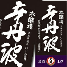 大関 上撰 辛丹波5.4Lパック×1ケース