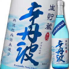 大関 上撰辛丹波生貯蔵720ml瓶×2ケース（全12本） 送料無料