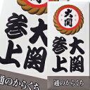 大関 通のからくち5.4Lパック×2ケース(全4本) 送料無料