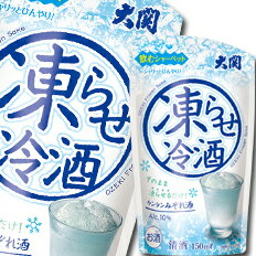 大関 凍らせ冷酒150mlパウチ×2ケース（全24本） 送料無料