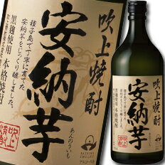 吹上焼酎 吹上安納芋720ml瓶×1ケース（全12本） 送料無料