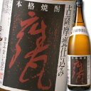 吹上焼酎 古薩摩甕仕込み(芋)1.8L瓶×1ケース(全6本) 送料無料