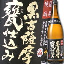 吹上焼酎 黒古薩摩甕仕込み（芋）1.8L瓶×1ケース（全6本） 送料無料