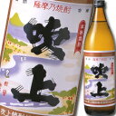 吹上焼酎 吹上オールドラベル(芋)900ml瓶×1ケース(全12本) 送料無料
