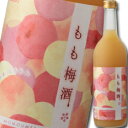大関 もも梅酒720ml瓶×1ケース(全6本) 送料無料