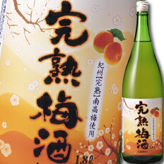 紀州の南高梅で仕込んだまろやかさとコクが特長の梅酒●名称：リキュール（梅酒）●内容量：1.8L瓶×1ケース（全6本）●原材料：梅、糖類、醸造アルコール●アルコール度数：14％●販売者：大関株式会社