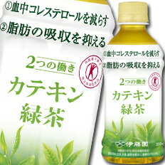 【送料無料】伊藤園　カテキン緑茶350ml×1ケース（全24本）