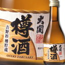 大関 上撰 金冠 樽酒300ml瓶×2ケース(全24本) 送料無料